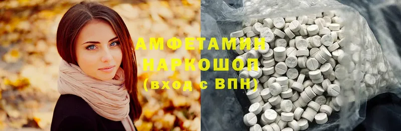 Amphetamine VHQ  блэк спрут зеркало  Гвардейск  купить закладку 