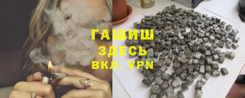 Гашиш hashish  Гвардейск 