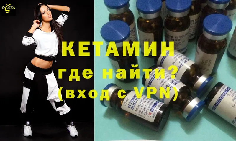 КЕТАМИН ketamine  Гвардейск 