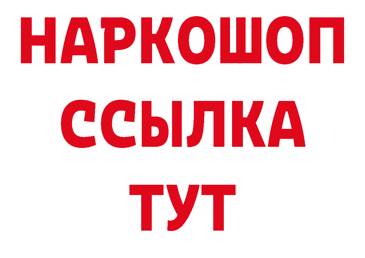 АМФЕТАМИН 97% рабочий сайт нарко площадка ссылка на мегу Гвардейск