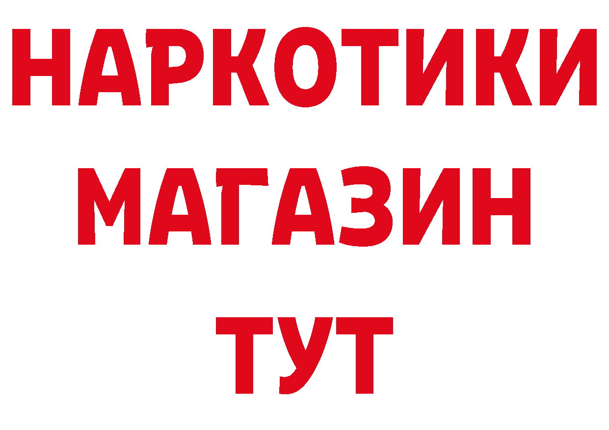 КОКАИН 97% зеркало площадка МЕГА Гвардейск