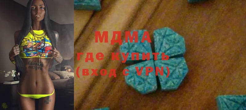 MDMA crystal  Гвардейск 